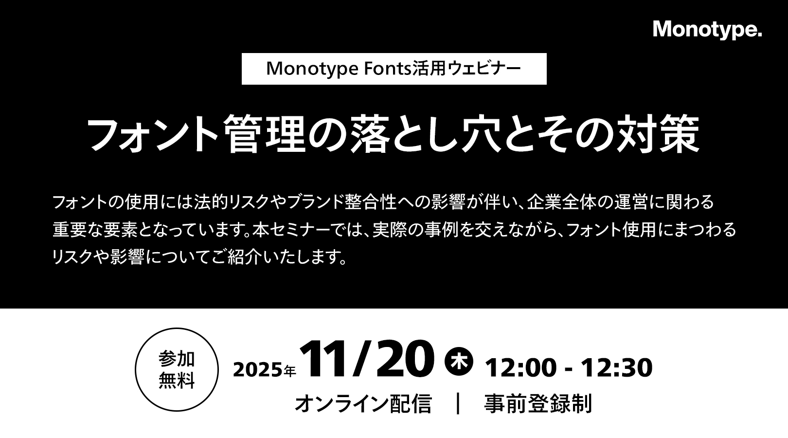 251120_webinar.jpg