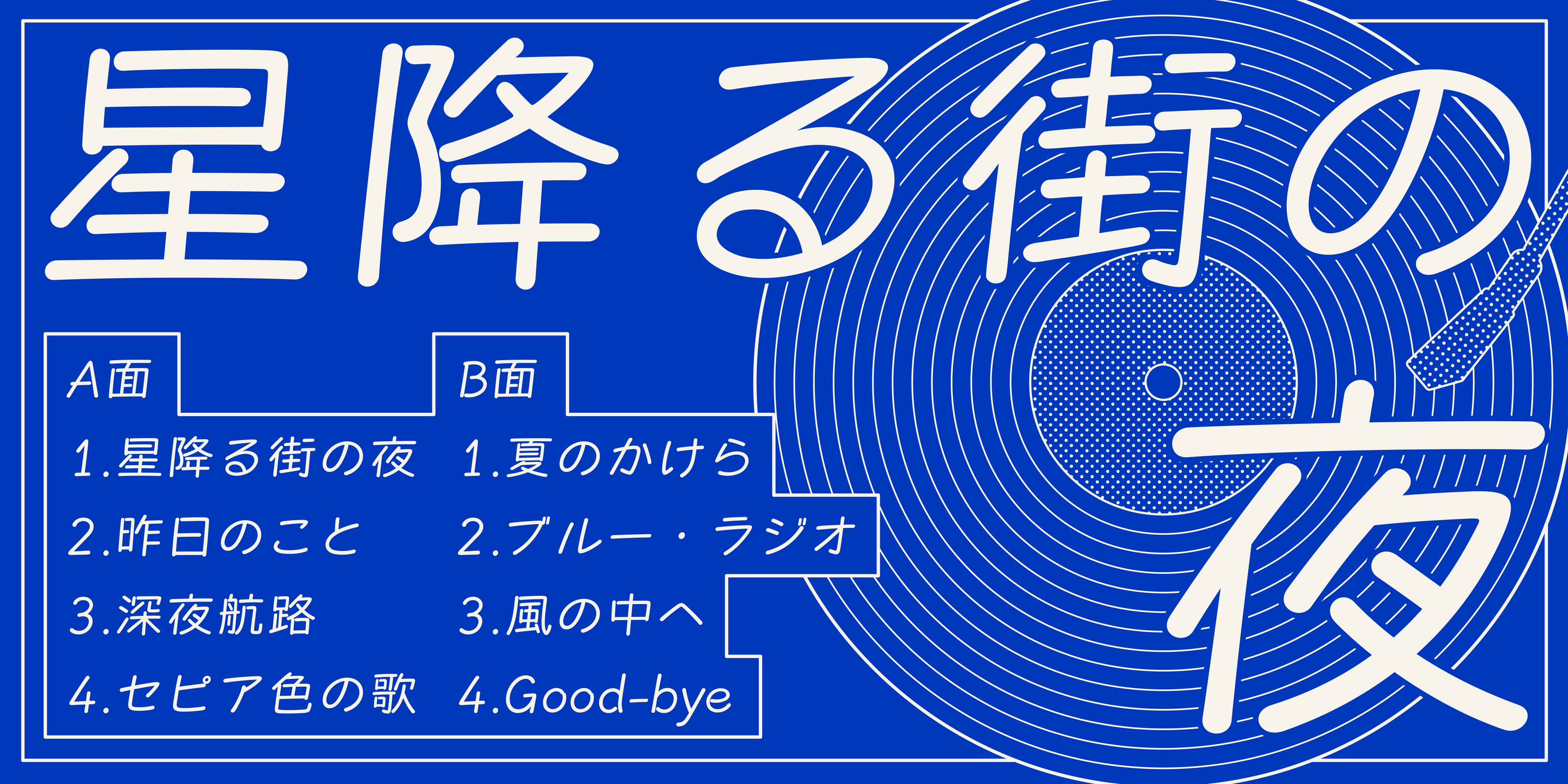 Monotype、新コンセプトフォント第2弾「せぴあチューン」をリリース