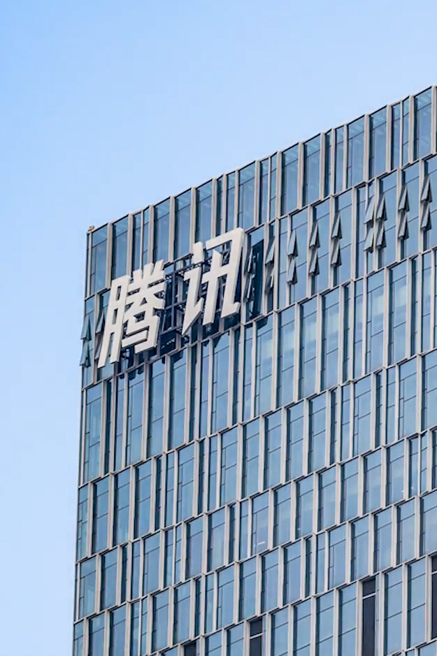 Tipografia da Tencent em uso