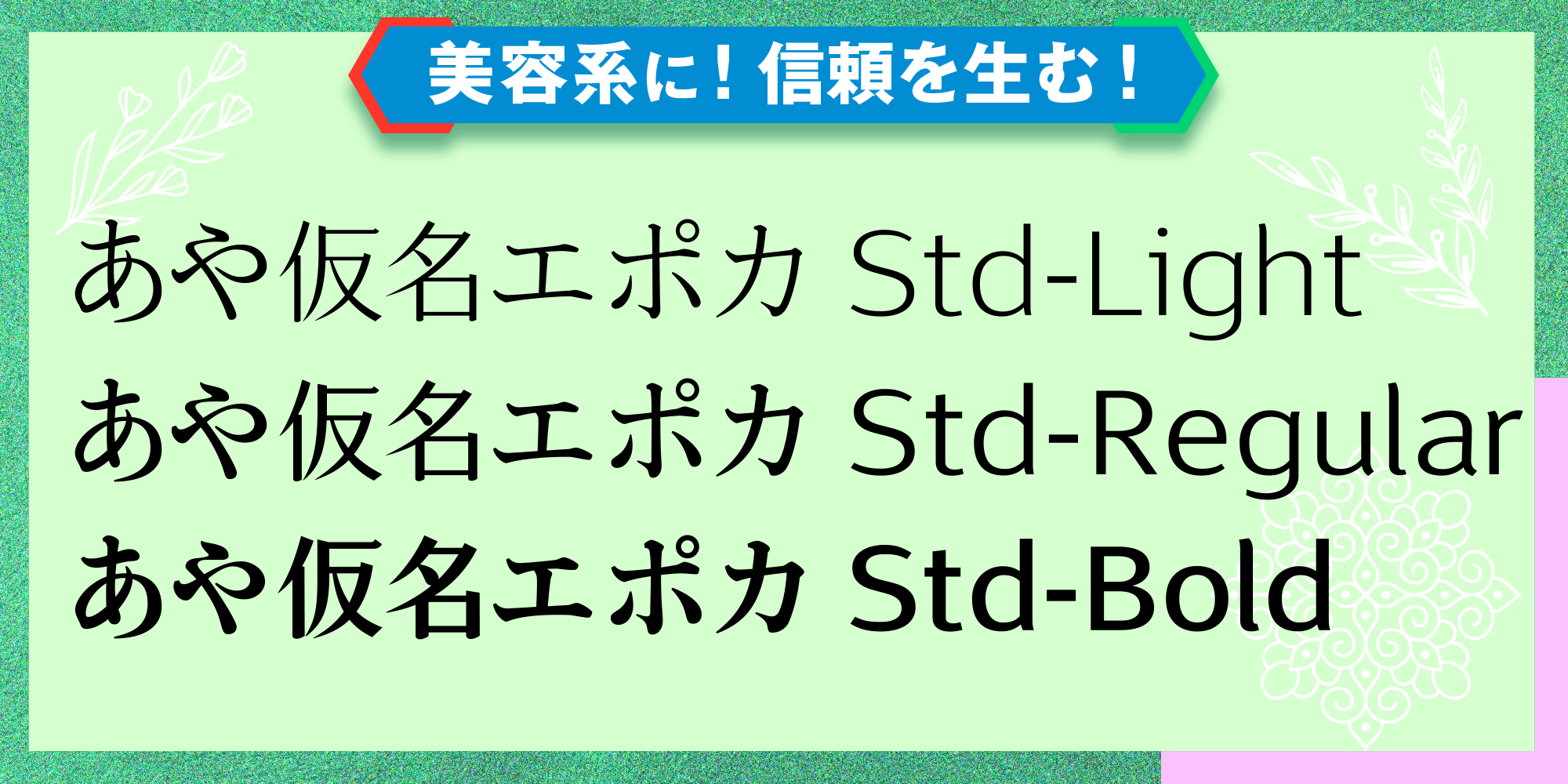 エポカ01