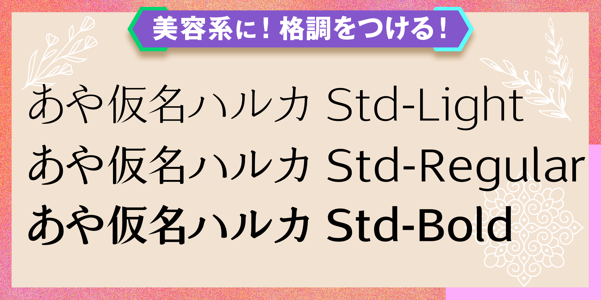ハルカ01