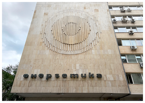 Retro signage on the facade of the Ministry of Energy, still preserved to this day.