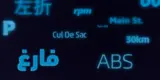 Font For Cars
