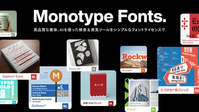 Image showcasing various Monotype Fonts (both Latin scripts and Japanese). Text: "Monotype Fonts."