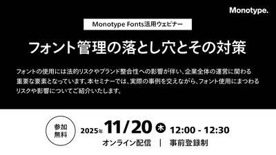 251120_webinar