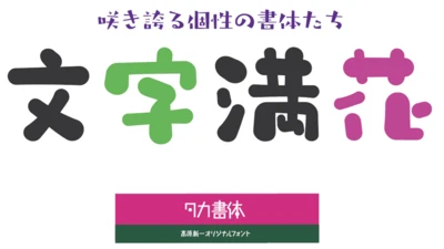 KV_TakaDesign_011