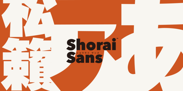 Avenir Nextの造形的要素を持つ日本語書体「Shorai Sans」をMonotypeがリリース