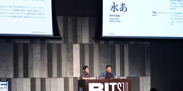 立足本地,放眼全球:蒙纳出席 BITS10,展示跨国品牌字体战略与知识 立足本地,放眼全球:蒙纳出席 BITS10,展示跨国品牌字体战略与知识