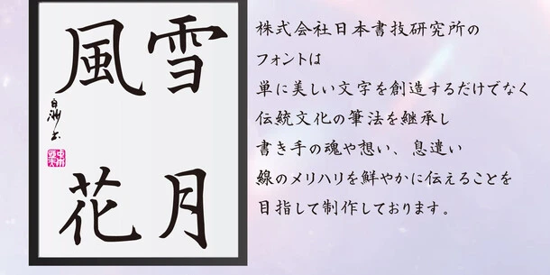 nihon nihon