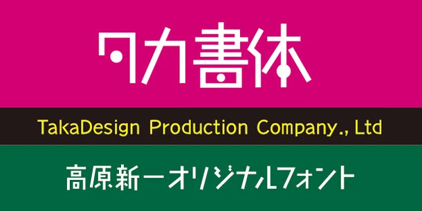 Taka Design Foundry Taka Design Foundry