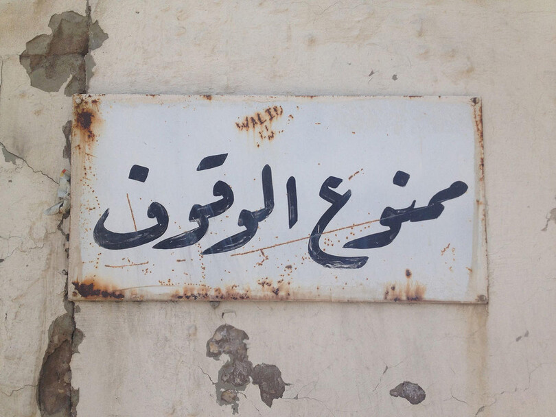 Ruqah Ruqah
