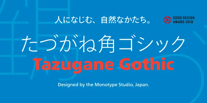 Tazugane Tazugane