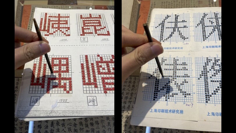 点阵字体 点阵字体