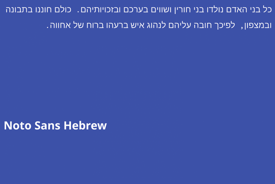 Hebrew