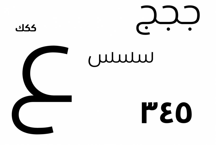 Arabic