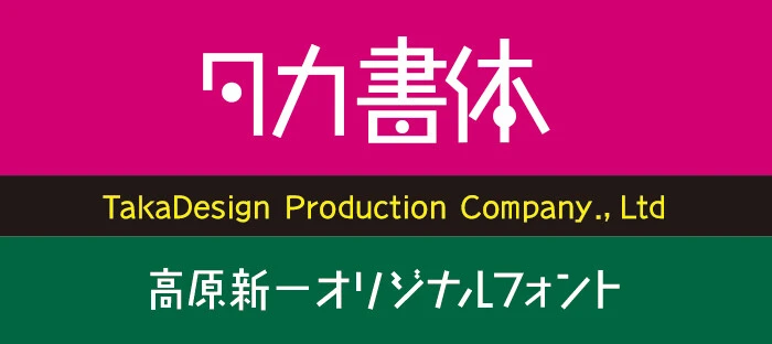 Taka Design Foundry