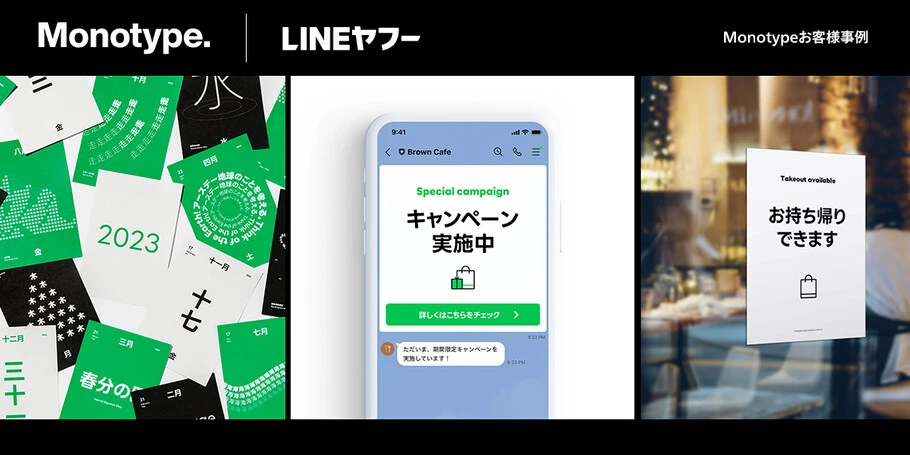 LINE-Seed-JP