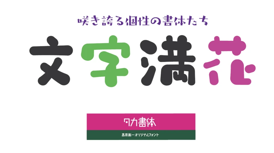 KV_TakaDesign_0111