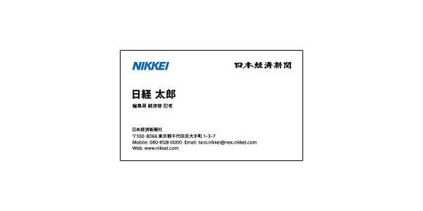 日本経済新聞社がグループ推奨書体として たづがね角ゴシック を選定 monotype
