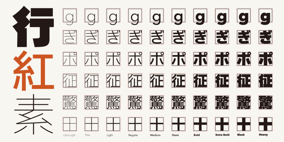 字体排印难题 日语与西文混排 Shorai Sans 如何解决 Monotype 字体排印难题 日语与西文混排 Shorai Sans 如何解决 Monotype
